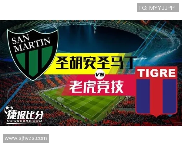老虎竞技与图圣马丁的精彩对决揭示足球战术与团队协作的魅力